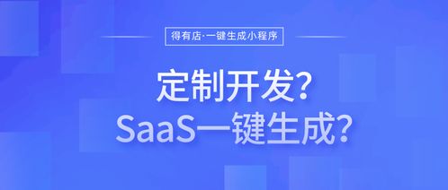 小程序定制开发真的是很好的选择吗 其实还有更简单的方式